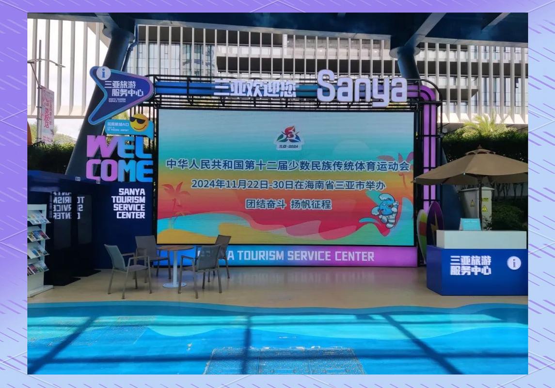 三亚旅游信息咨询中心便捷服务全解析