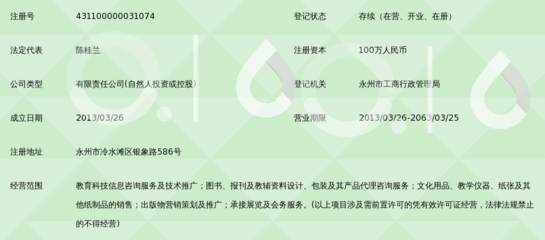 永州湖湘教育科技服务