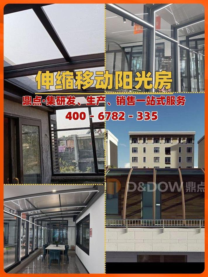 阳台阳光房生产厂家