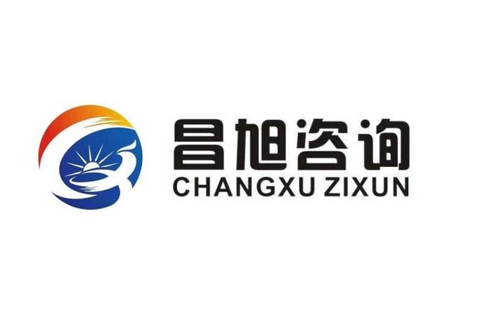 北京昌旭工程信息咨询